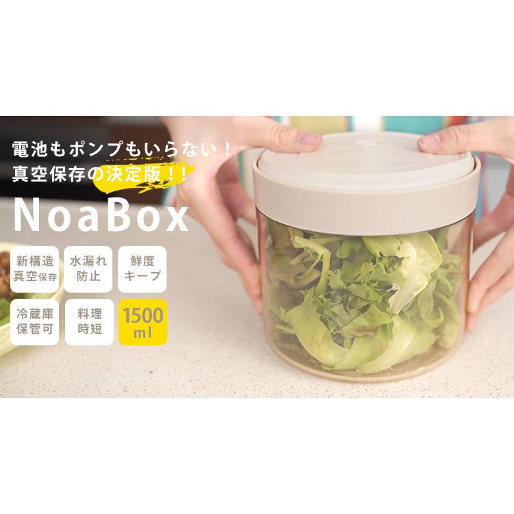 簡単手動 真空 保存容器 ノアボックス 1500ml NoaBox : SmartKitchen