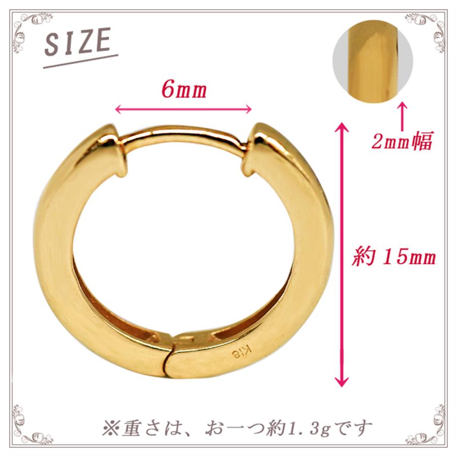 K18 YG 中折れフープピアス 2×15mm イエローゴールド 1セット 18金