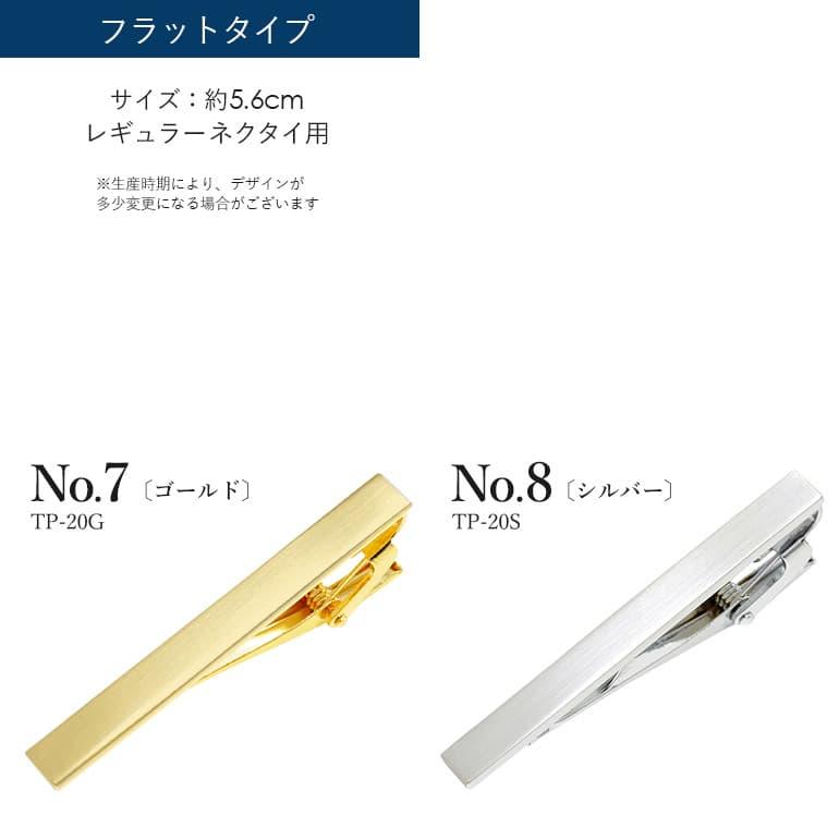 ネクタイピン メンズ タイピン アクセサリー ゴールド シルバー ピンク