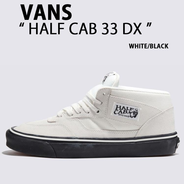 VANS（ヴァンズ） バンズ スニーカー HALF CAB 33 DX ANAHEIM FACTORY