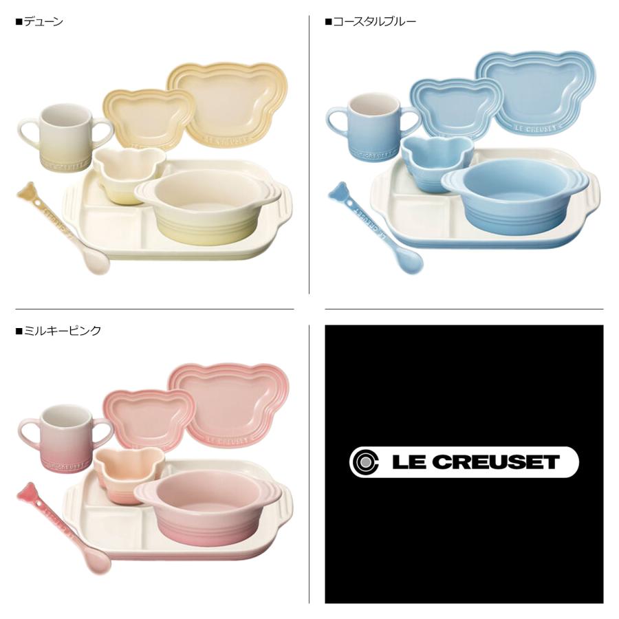 Le Creuset（ル・クルーゼ） お食い初め 食器セット 7点セット 男の子