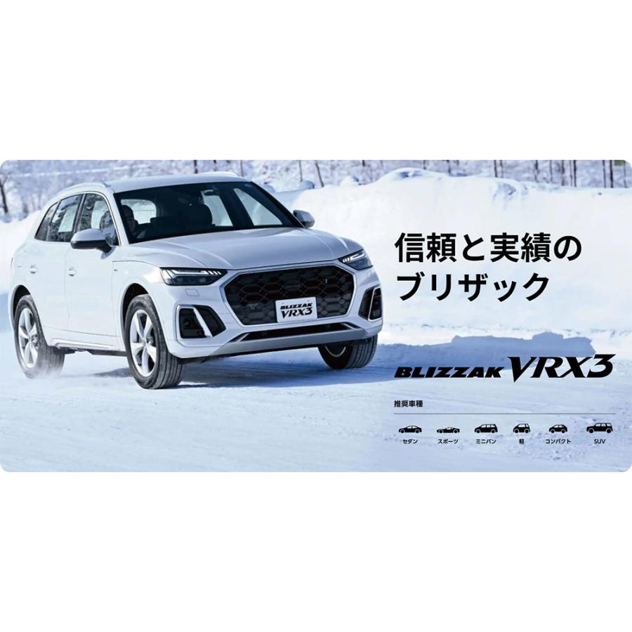 ブリザック VRX3 2025年製【新品/国内正規品】ブリヂストン