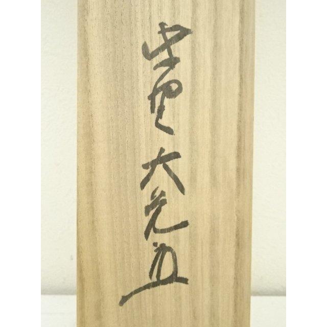 ys7044647; 宗sou 大徳寺 立花大亀筆 「関南北東西活路通」横物 肉筆紙