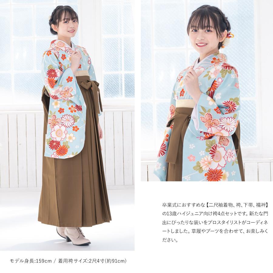 SOUBIEN（創美苑） 袴セット 小学校卒業式 小学生 卒業式 小学校 女子