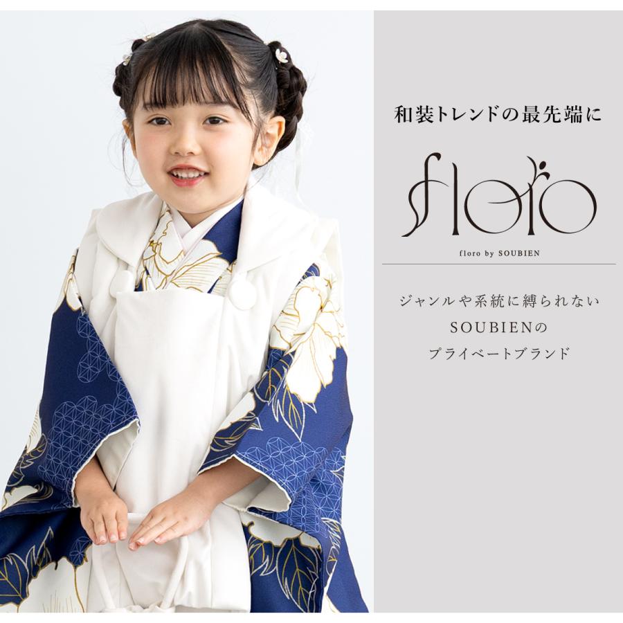 SOUBIEN（創美苑） 七五三 着物 3歳 レトロ 被布 販売 女の子 三歳
