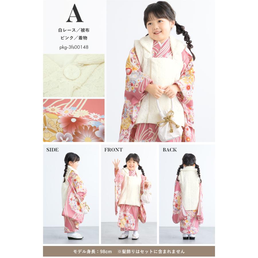 SOUBIEN（創美苑） 七五三 着物 3歳 女の子 着物セット 被布 襦袢 草履