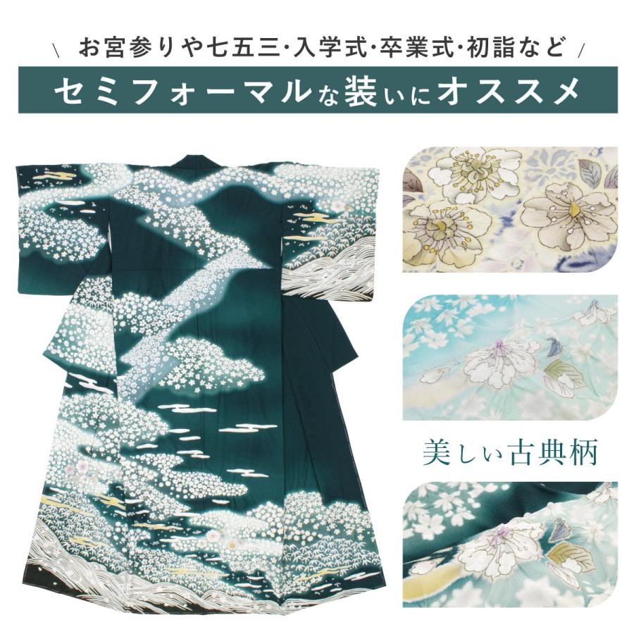 SOUBIEN（創美苑） 訪問着 単品 お宮参り 七五三 青 水色 青緑 ブルー