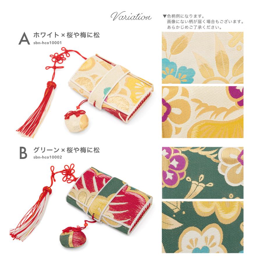 SOUBIEN（創美苑） 筥迫 はこせこ 七五三 七歳 販売 女の子 帯生地