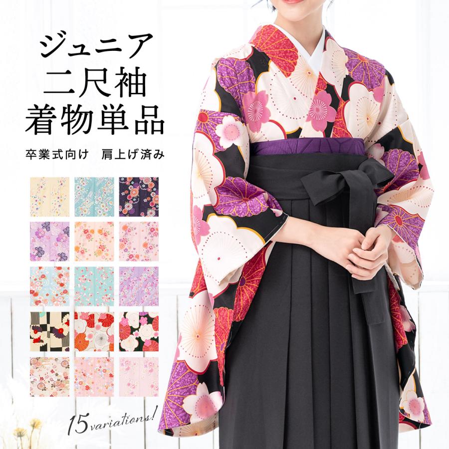 SOUBIEN（創美苑） 二尺袖着物 二尺袖 単品 小学生 ジュニア 女の子