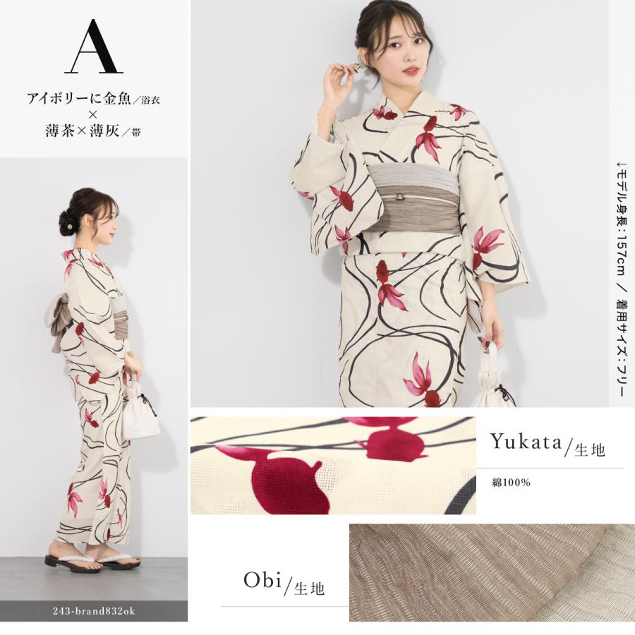 SOUBIEN（創美苑） 浴衣 セット レディース 大人 兵児帯 夏 2点セット