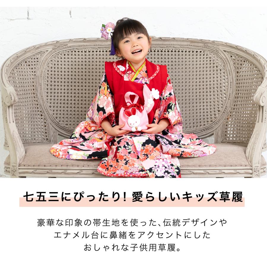 SOUBIEN（創美苑） 草履 単品 キッズ 3歳 女の子 七五三 被布 三つ身