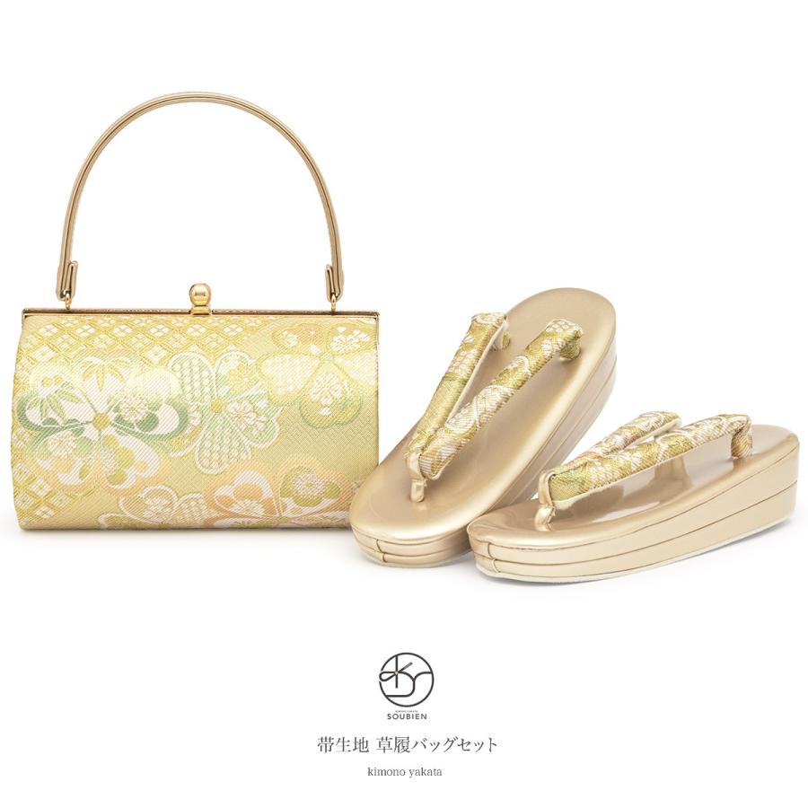 SOUBIEN（創美苑） 草履バッグセット 成人式 草履 バッグ 振袖