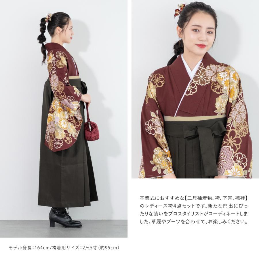 SOUBIEN（創美苑） 袴セット 卒業式 大学生 小学生 レディース 女の子