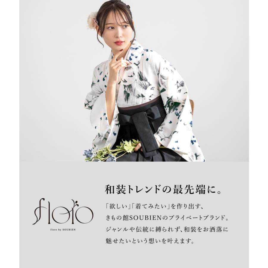 SOUBIEN（創美苑） 袴セット 卒業式 大学生 小学生 レディース 白