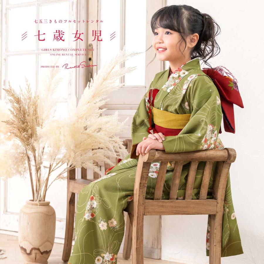 SOUBIEN（創美苑） レンタル 七五三 レンタル 7歳 着物セット 女の子