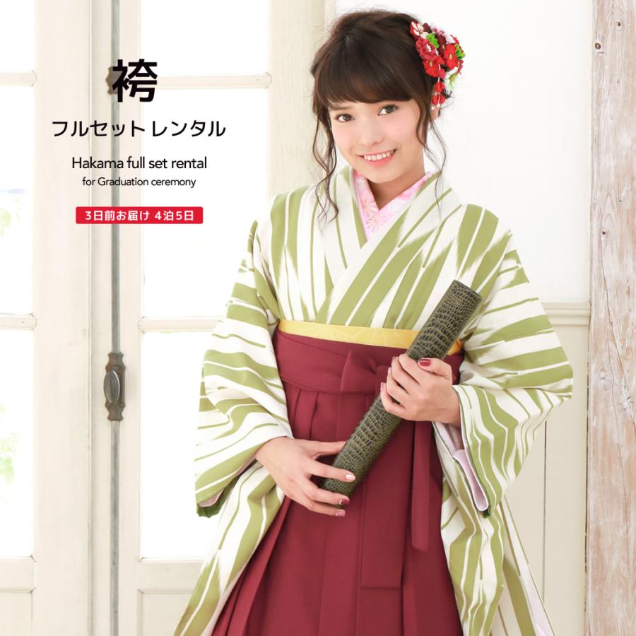 SOUBIEN（創美苑） レンタル 卒業式 袴 フルセット 女性 袴セット 黄