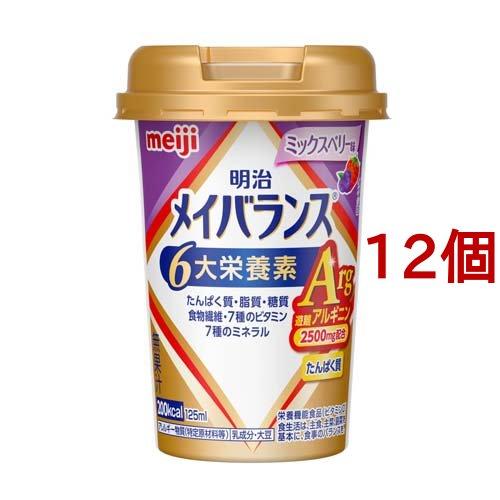 メイバランスArgミニ カップ ミックスベリー味 ( 125ml*12コセット