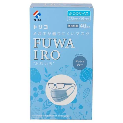 トリコ メガネが曇りにくいマスク FUWAIRO アッシュグレー ふつう