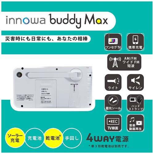 innowa ソーラー充電ポータブルラジオ・TV buddy Max BM001 ( 1点