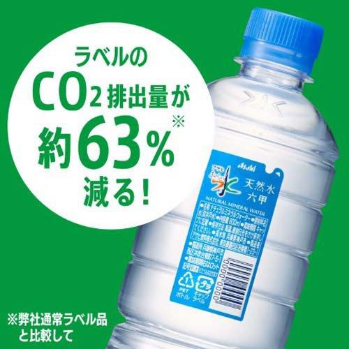アサヒ おいしい水 天然水 シンプルecoラベル ( 600ml×24本入