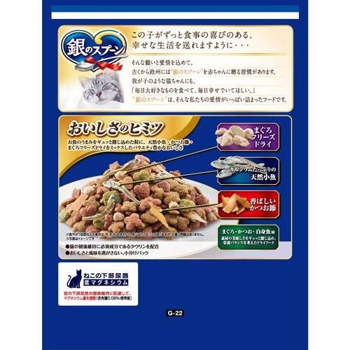 銀のスプーン 贅沢素材バラエティ まぐろ・かつお・白身魚味 ( 1.1kg