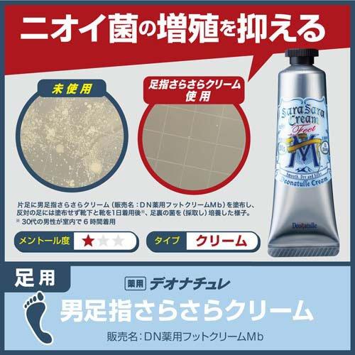 デオナチュレ 男足指さらさらクリーム ( 30g )/ : 爽快ドラッグ - 通販