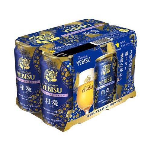 ヱビス クリエイティブブリュー 和奏 ( 350ml×24本 )/ ヱビスビール