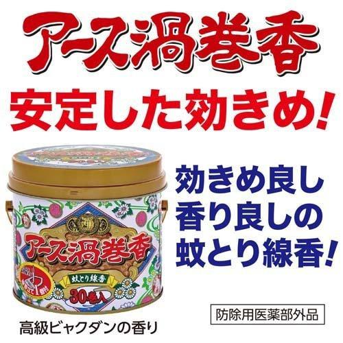 アース渦巻香 蚊取り線香 缶入 蚊 駆除 ( 30巻 )/ : 爽快ドラッグ