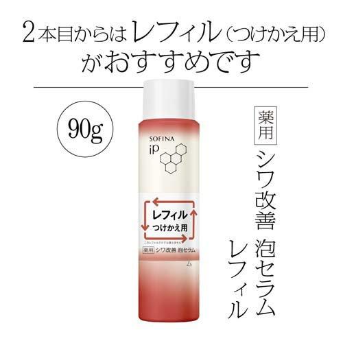 ソフィーナ iP 薬用シワ改善 泡セラム レフィル ( 90g )/ ソフィーナiP