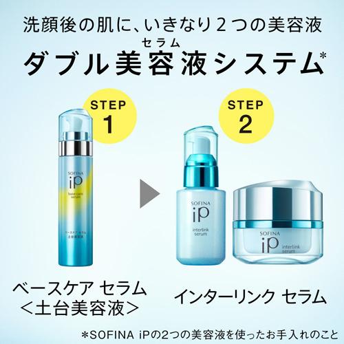 ソフィーナiP ベースケア セラム 土台美容液 レフィル つけかえ ( 90g