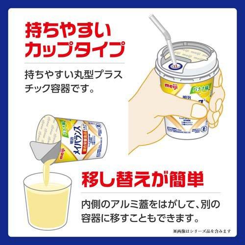メイバランスミニ カップ 発酵乳仕込みシリーズ ギフトBOX 4種類*3本