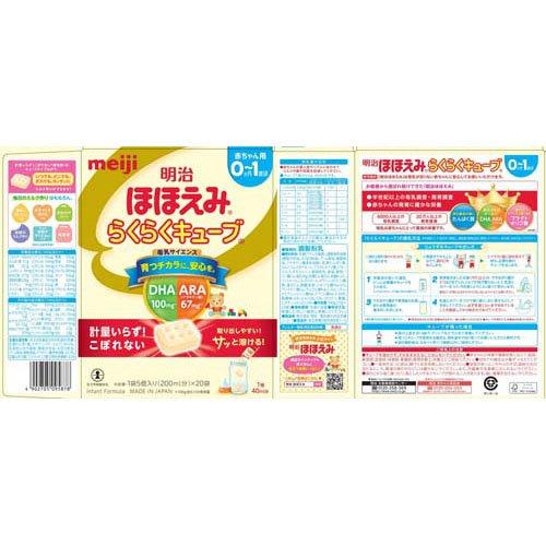 明治 ほほえみ らくらくキューブ ケース販売 ( 27g×20袋入×9箱セット