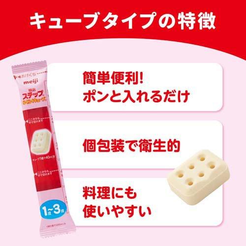 明治 ステップ らくらくキューブ ( 28g×20袋入 )/ 明治ステップ : 爽快