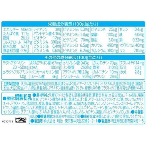 明治ほほえみ ( 800g )/ 粉ミルク ) : 爽快ドラッグ - 通販 - Yahoo