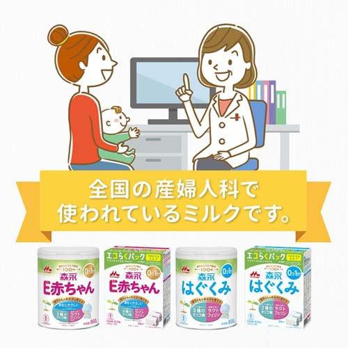 森永 はぐくみ 大缶 ( 800g )/ 粉ミルク 新生児 0歳〜1歳頃 スプーン付