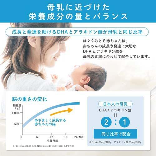 森永 はぐくみ 大缶 ( 800g )/ 粉ミルク 新生児 0歳〜1歳頃 スプーン付