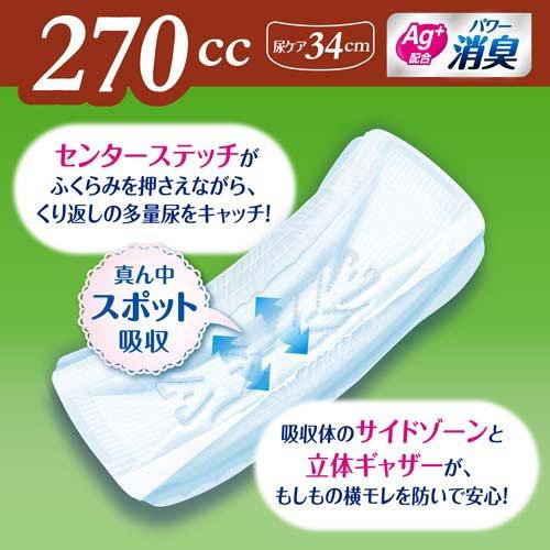 ライフリー さわやかパッド 270cc 女性用 尿ケアパッド 34cm ( 24枚入