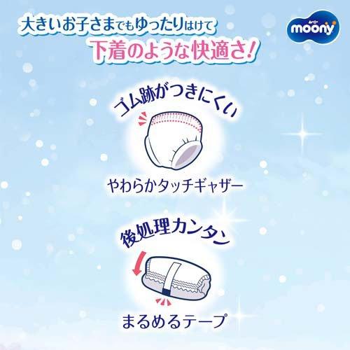 ムーニーマン パンツ スーパービッグ 女の子 18kg〜35kg ( 26枚入