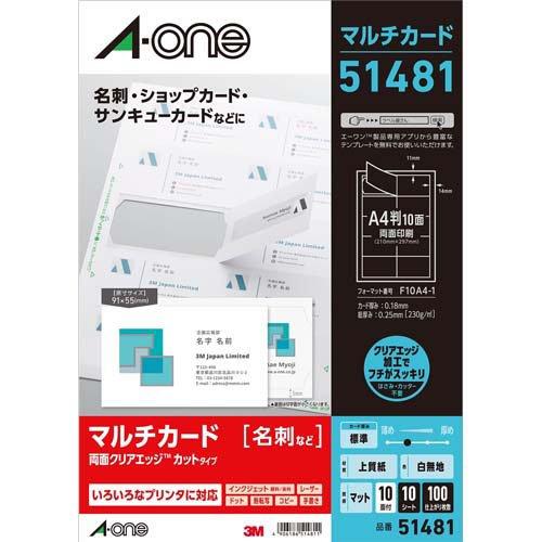エーワン 名刺 カード フチスッキリ 白 51481 ( 10シート )/ 名刺用紙