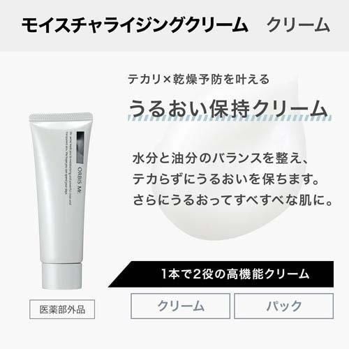 オルビス ミスター トライアルセット 7日分 ( 1セット )/ ORBIS Mr