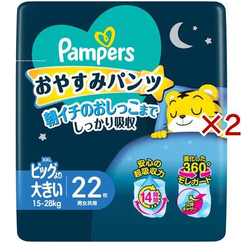 パンパース パンツ オムツ おやすみパンツ ビッグより大きいサイズ 15