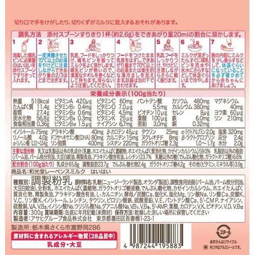 和光堂 レーベンスミルク はいはい ( 300g×6缶 )/ : 爽快ドラッグ