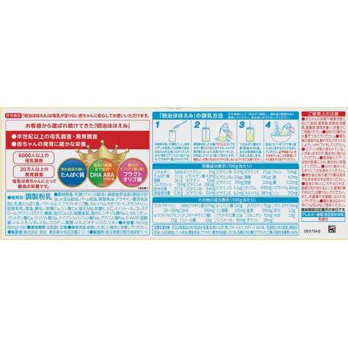 明治ほほえみ ( 2缶入×4箱セット(1缶800g) )/ : 爽快ドラッグ - 通販