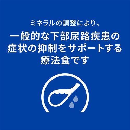 ヒルズ c/d マルチケア チキン 尿ケア 猫用 特別療法食 キャットフード