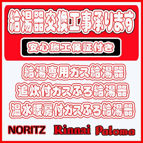 リンナイ（Rinnai） ユッコ 【台所リモコンMC-135(A)付】 RUX-A1615W(A