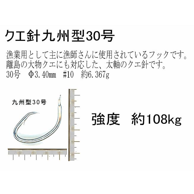 No.320 クエ針 30号 10本入り 九州型 強度,108kg -離島の大物クエにも