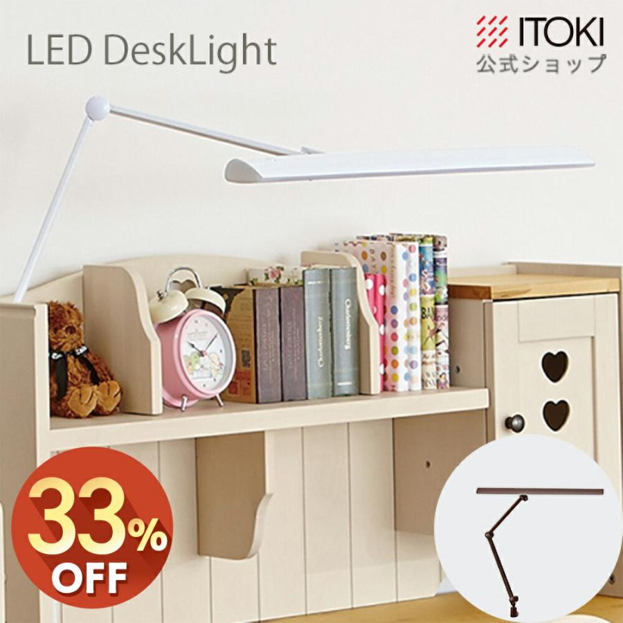 ウットフォーク イトーキ クランプ式 LED ライト L-78 LEDライト 照明