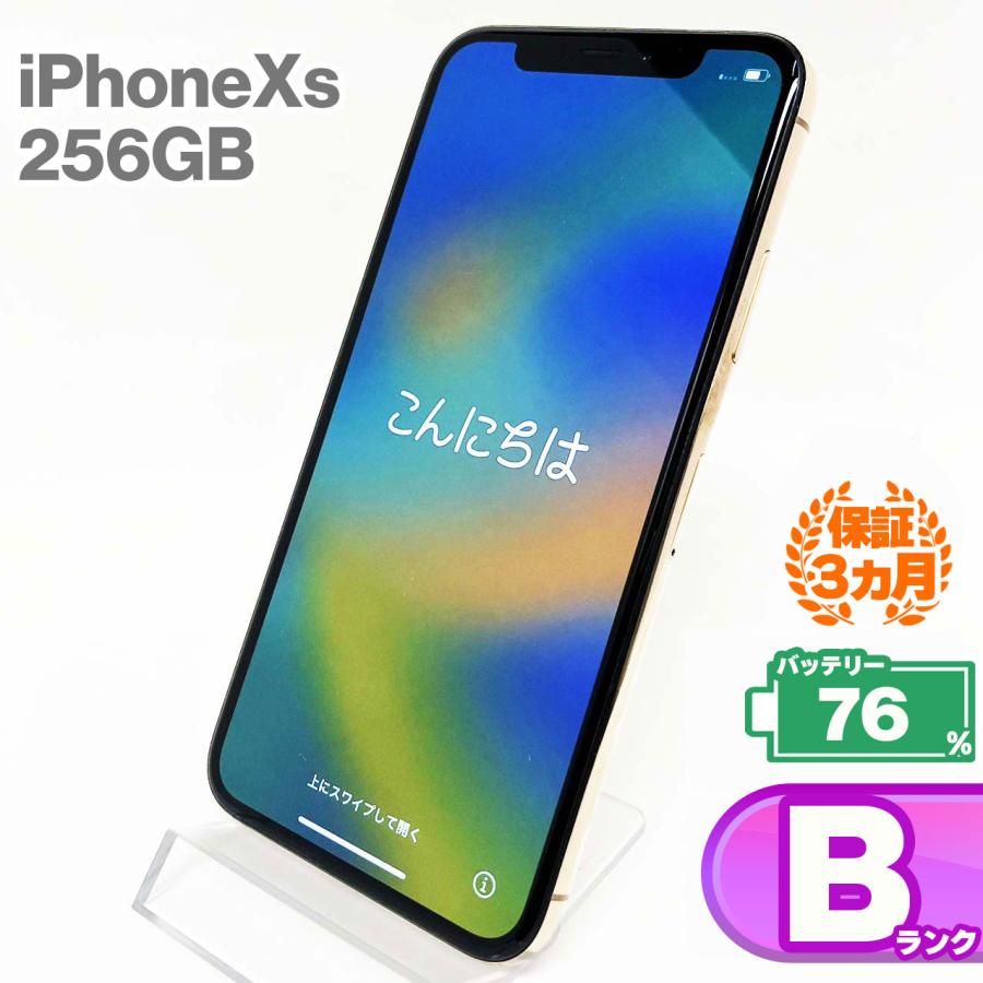 iPhone XS 中古Bランク Xs 256GB ゴールド バッテリー最大容量76% SIM