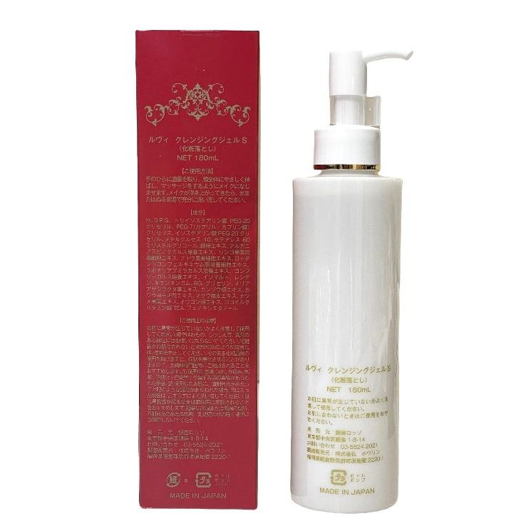 REVI ルヴィ クレンジングジェル super 180ml 基礎化粧品 化粧落とし