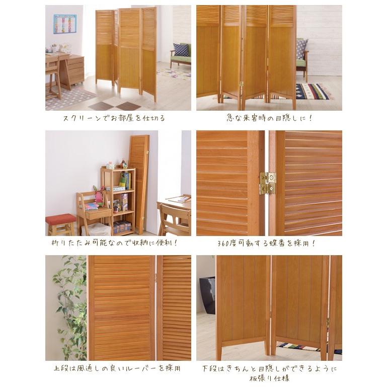パーテーション 木製 4連 高さ160cm OP-510 衝立 間仕切り